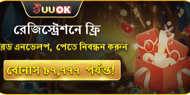 রেফারেল ও সাইন আপ বোনাস