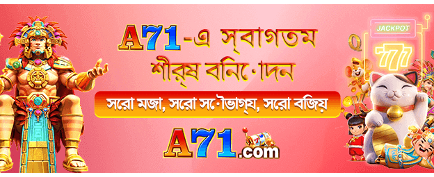 সেরা অনলাইন গেম এক্সবাজি