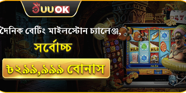 সাপ্তাহিক মাইলস্টোন চ্যালেঞ্জ